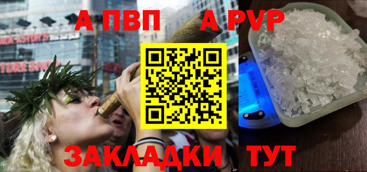Alpha PVP крисы CK  Alfa_PVP VHQ  Alpha-PVP мука  A-PVP  Вход с VPN  Ревда 