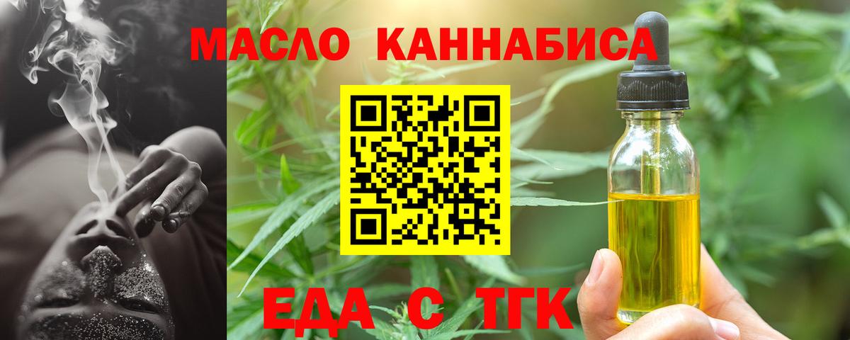 Canna-Cookies конопля  Вход с VPN  Ревда 