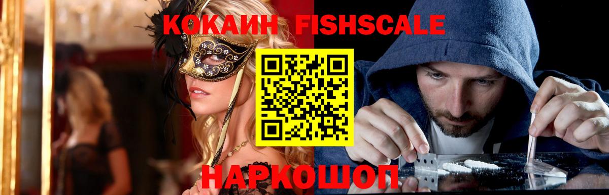 КОКАИН 98%  Вход с VPN  COCAIN  Ревда 
