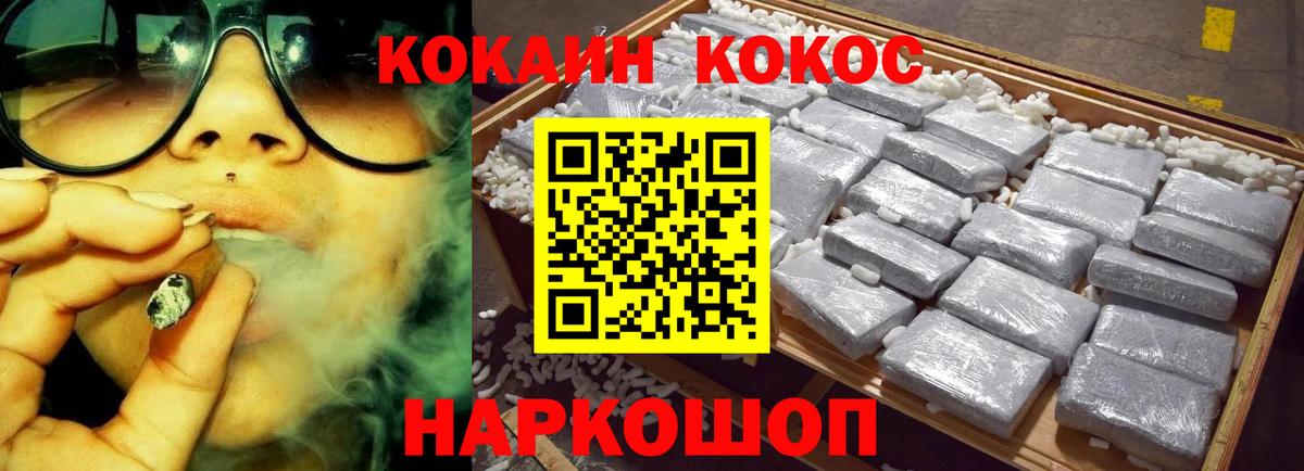 COCAIN Перу Ревда