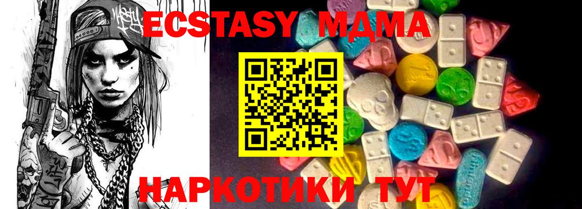 Ecstasy  ЭКСТАЗИ ешки  Вход с VPN  ЭКСТАЗИ Cube  Ревда 