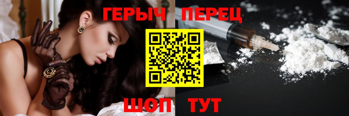 Ревда  ГЕРОИН  Вход с VPN  Героин герыч 