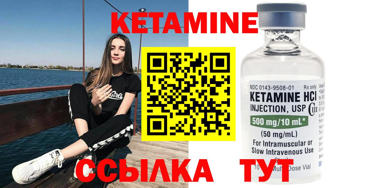 КЕТАМИН VHQ  Вход с VPN  Ревда 