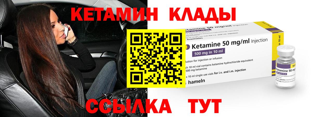 Кетамин ketamine Ревда