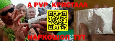 Альфа ПВП Рыбинск
