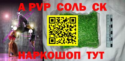 Альфа ПВП Рыбинск
