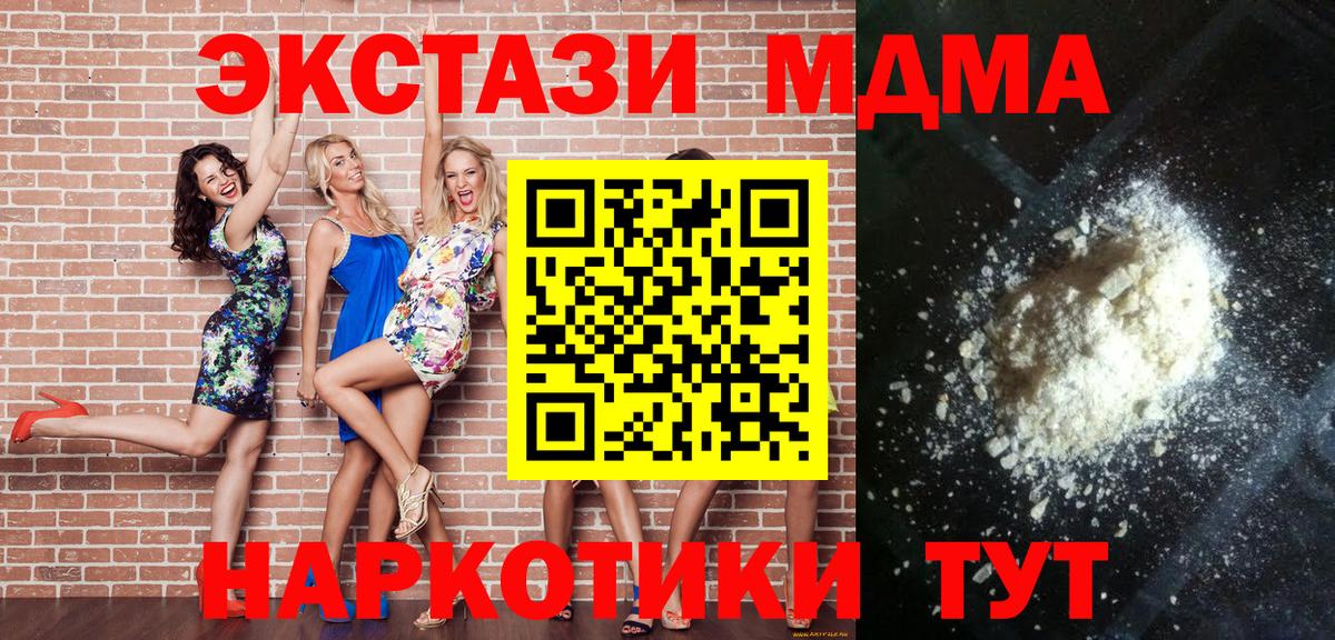 Ревда  МДМА crystal  Вход с VPN  MDMA Molly 