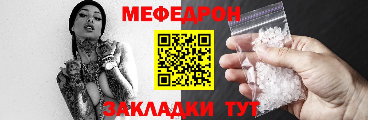 Ревда  Мефедрон  МЕФ  Вход с VPN  Меф VHQ  МЯУ-МЯУ 4 MMC 