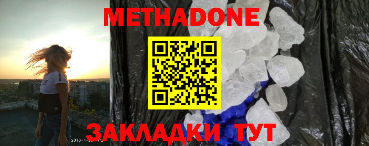shop официальный сайт  Вход с VPN  Ревда  Метадон methadone 
