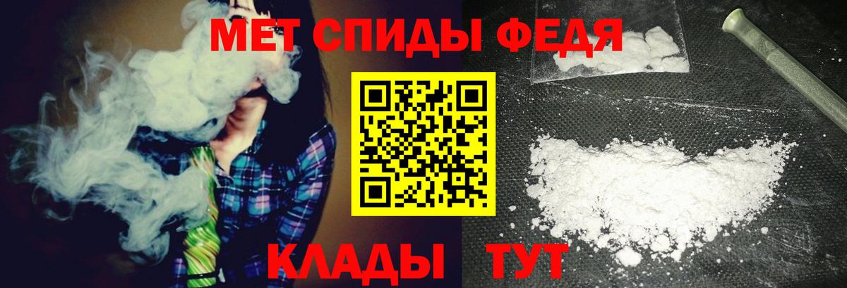 МЕТАМФЕТАМИН пудра Ревда