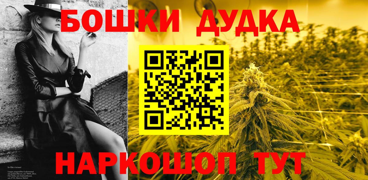 Марихуана индика  Канабис THC 21%  Вход с VPN  Ревда 